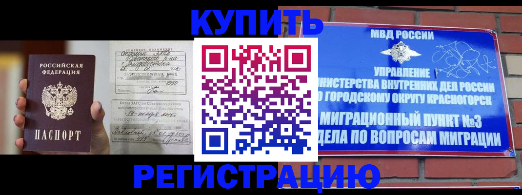 прописка в квартире в Волчанске