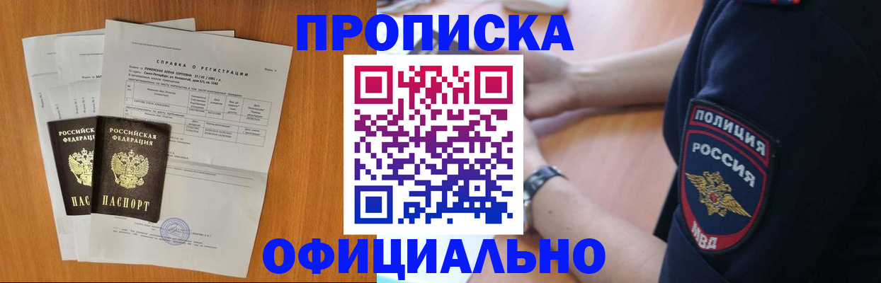 регистрация в Волчанске