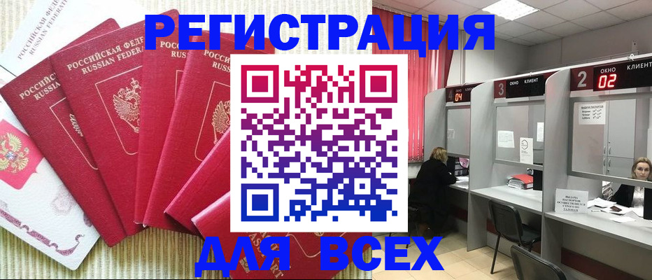 временная регистрация в квартире в Волчанске
