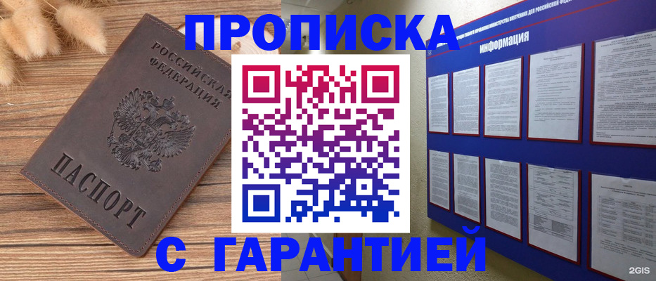 прописка для военкомата в Волчанске