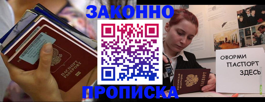 прописка в квартире в Волчанске