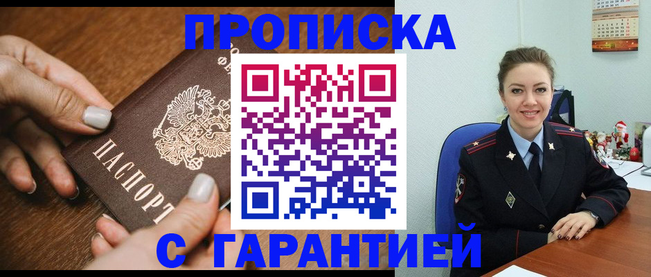 миграционный учет в Волчанске