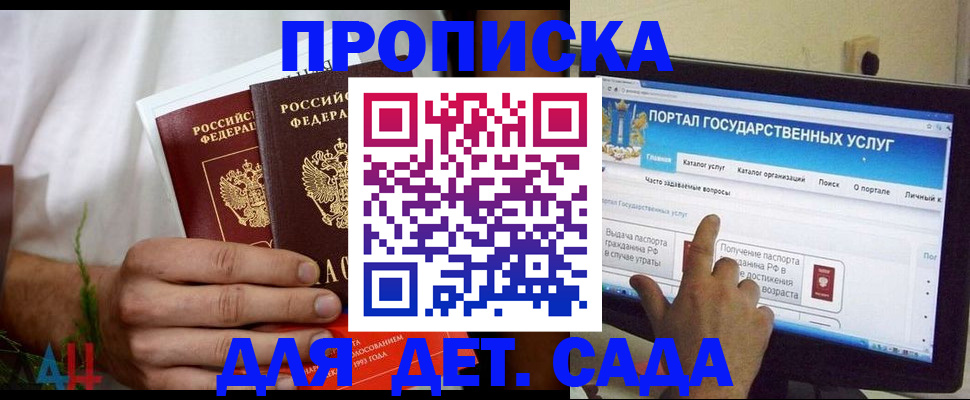 регистрация в Волчанске
