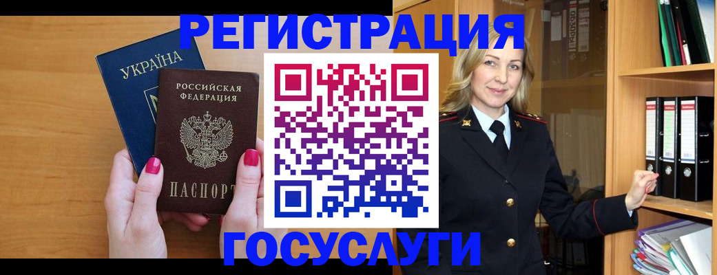 прописка штамп в Волчанске