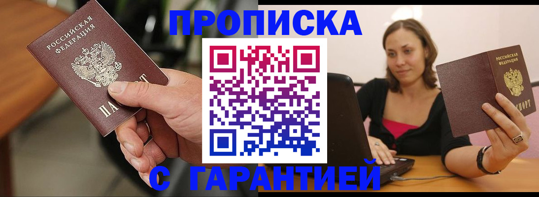 временная регистрация гарантия в Волчанске