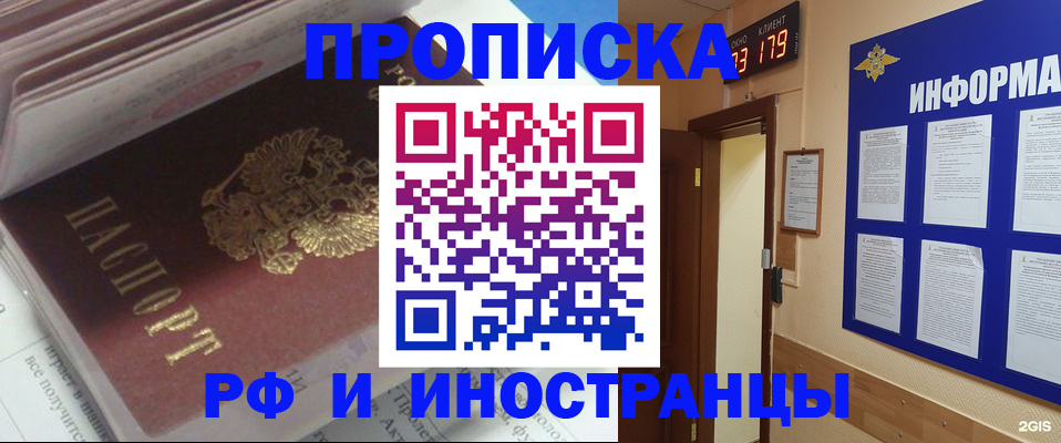временная регистрация надежно в Волчанске