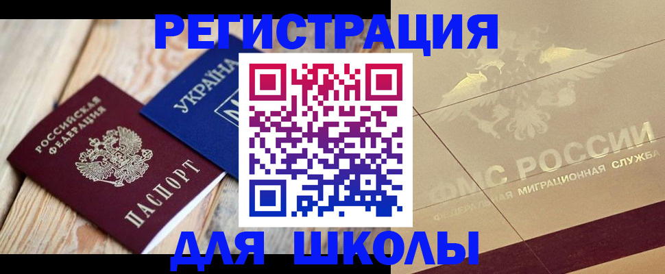 временная регистрация в Волчанске