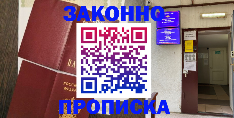 временная регистрация 2025 в Волчанске