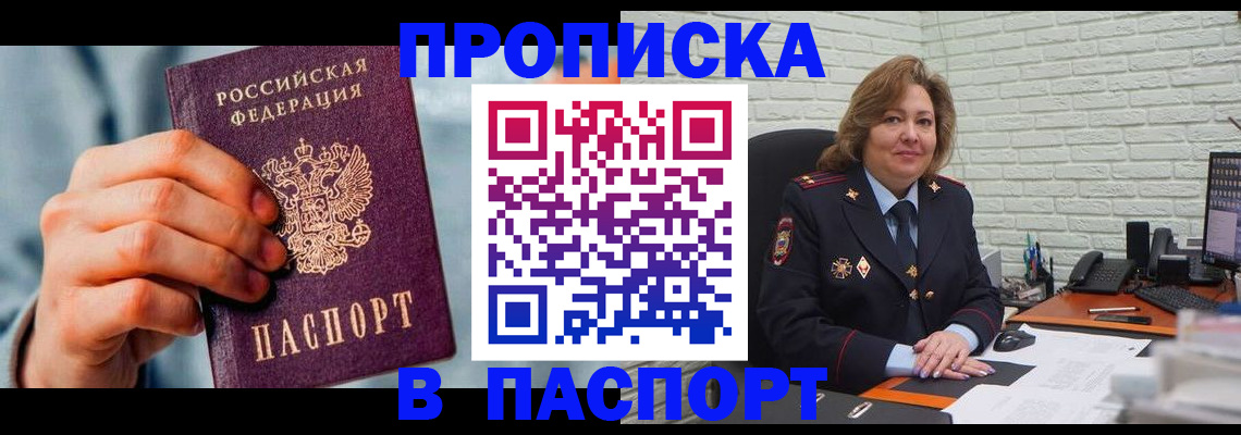 временная регистрация для всех в Волчанске